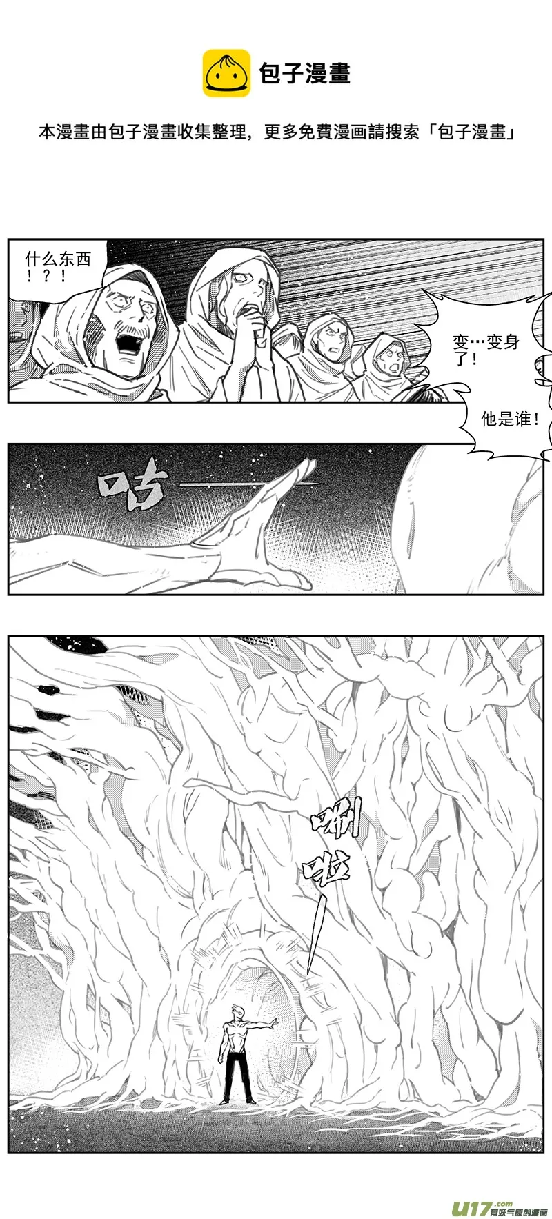 褚峰漫画,397：第四部19 高空的恶灵（其十三1图