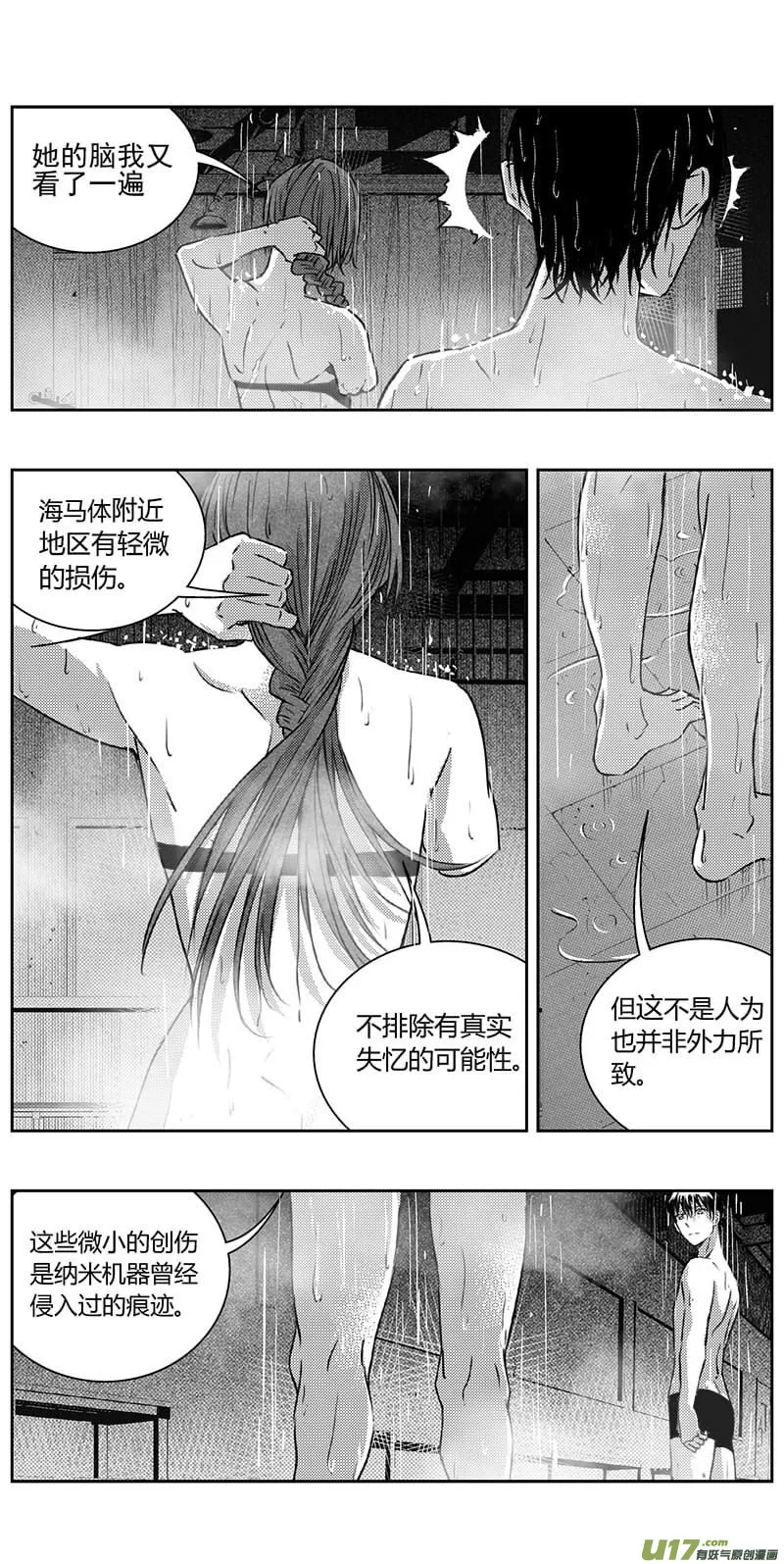 褚峰漫画,335：第三部164沙漠相逢（其二十）3图