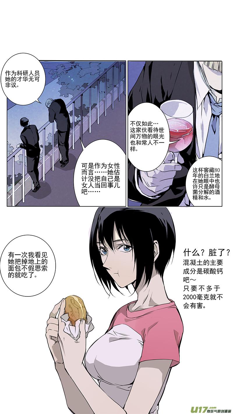 褚峰漫画,127：番外篇134图