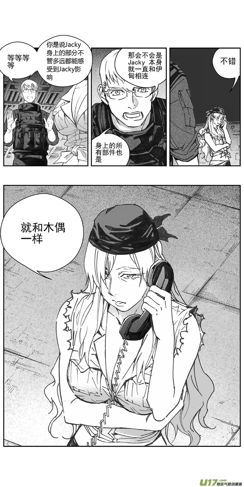 褚峰漫画,375：第三部204重生（其三八）3图