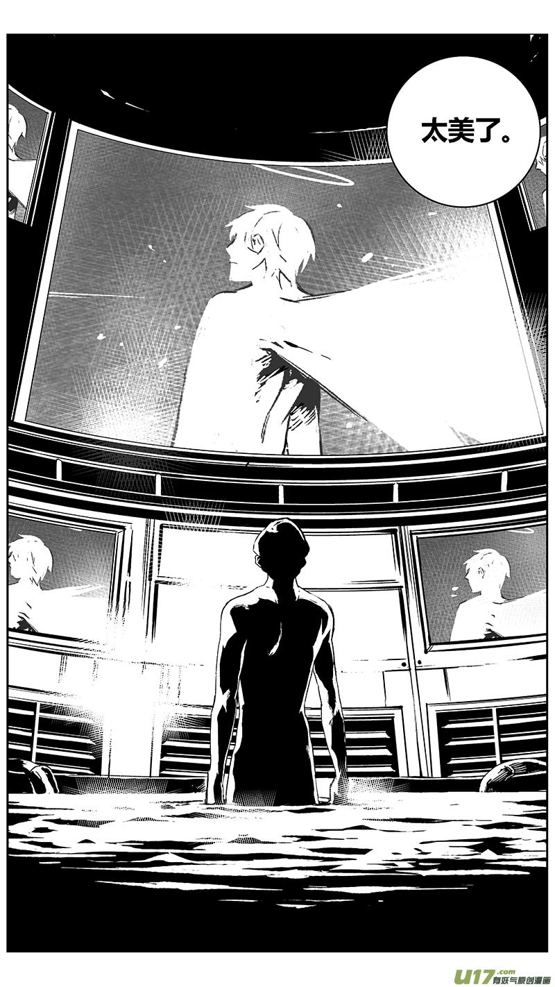 雏蜂~漫画,103：Mission36：伊甸之子3图