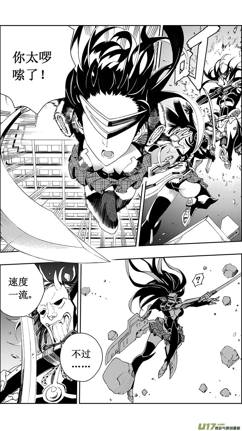 褚峰漫画,66： 1000m （其四）5图