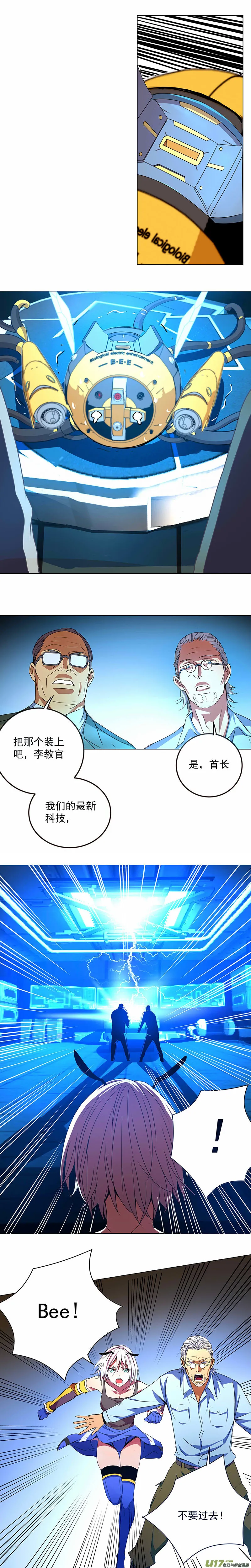 褚峰漫画,插播一则硬广5图