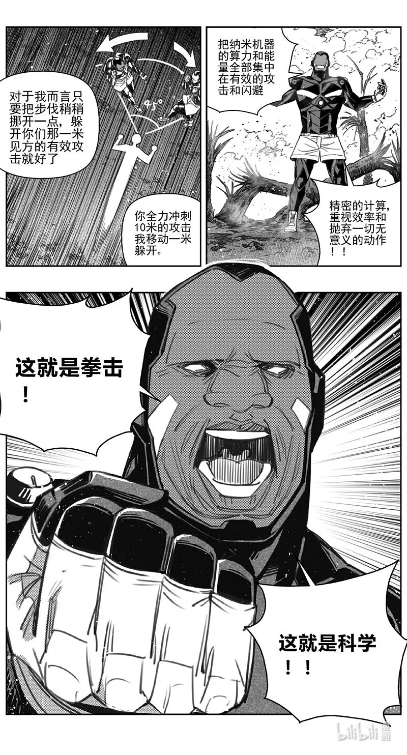 褚峰漫画,410第四部32 刚对柔（115图