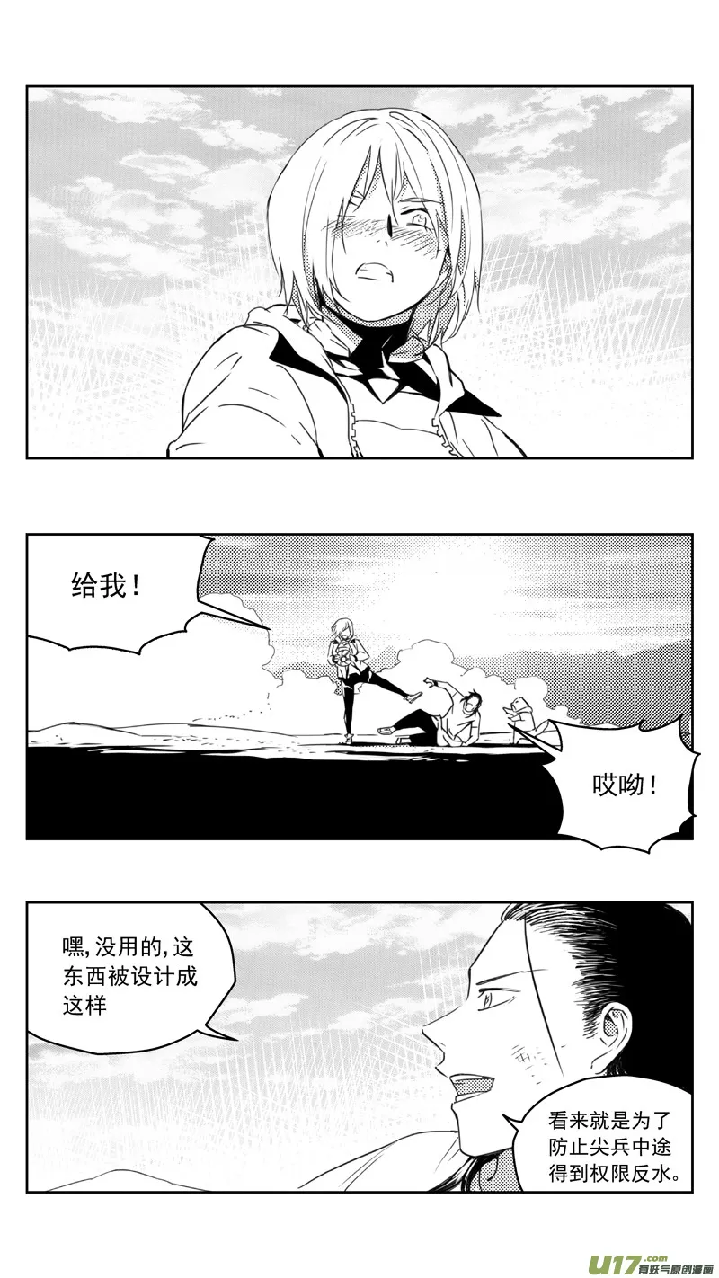 褚峰漫画,267：第三部 97 新装备（其十四）1图