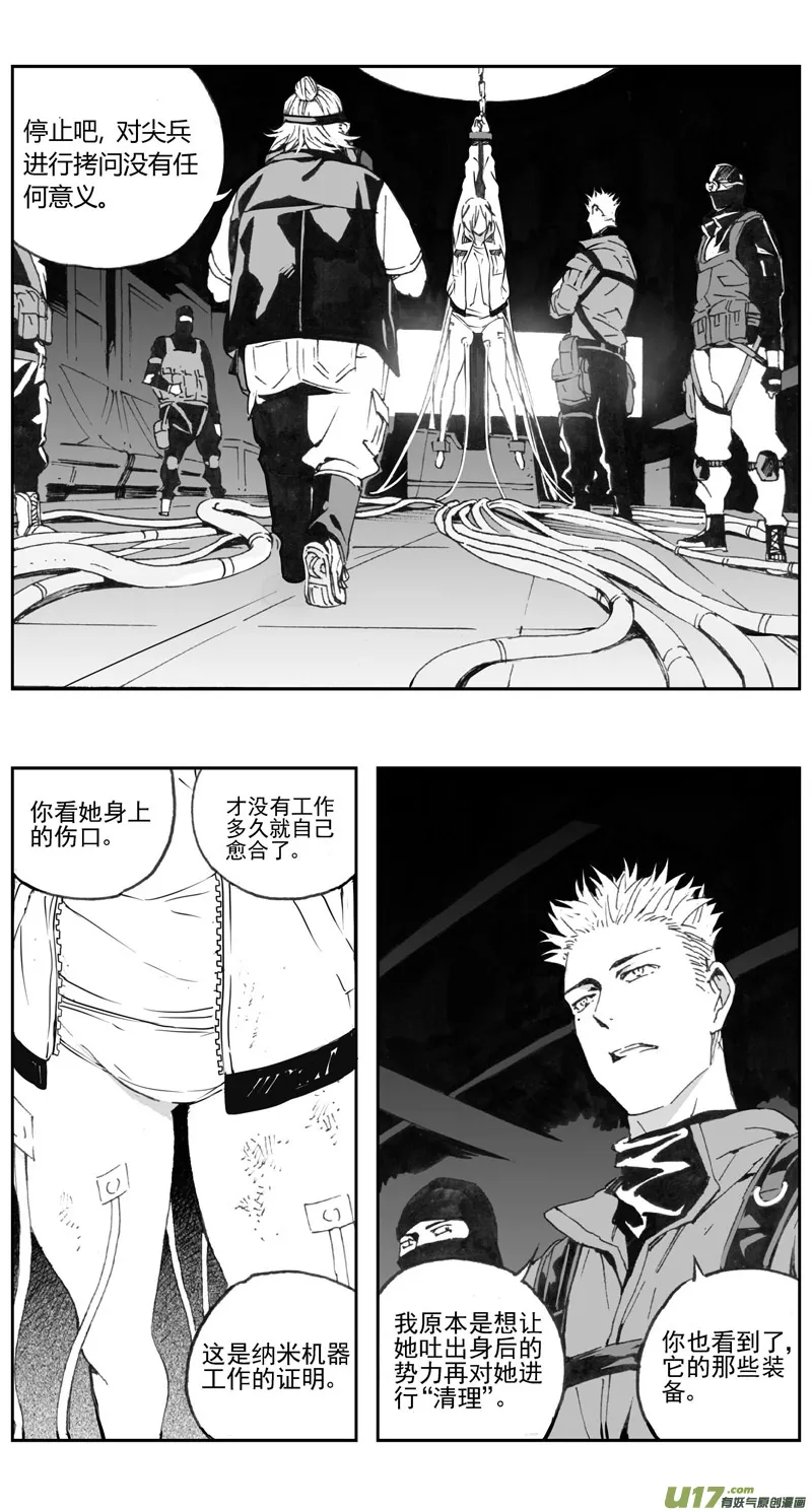 褚峰漫画,308：第三部137灰狼的生意（其九）1图