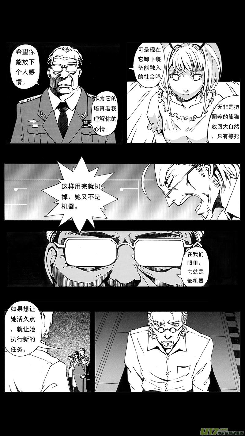 褚峰漫画,04_MISSION 4 同窗的你（上）5图