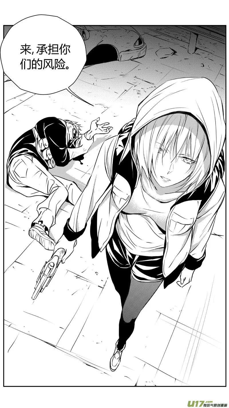 褚峰漫画,226：第三部 56吉雅（其五）5图