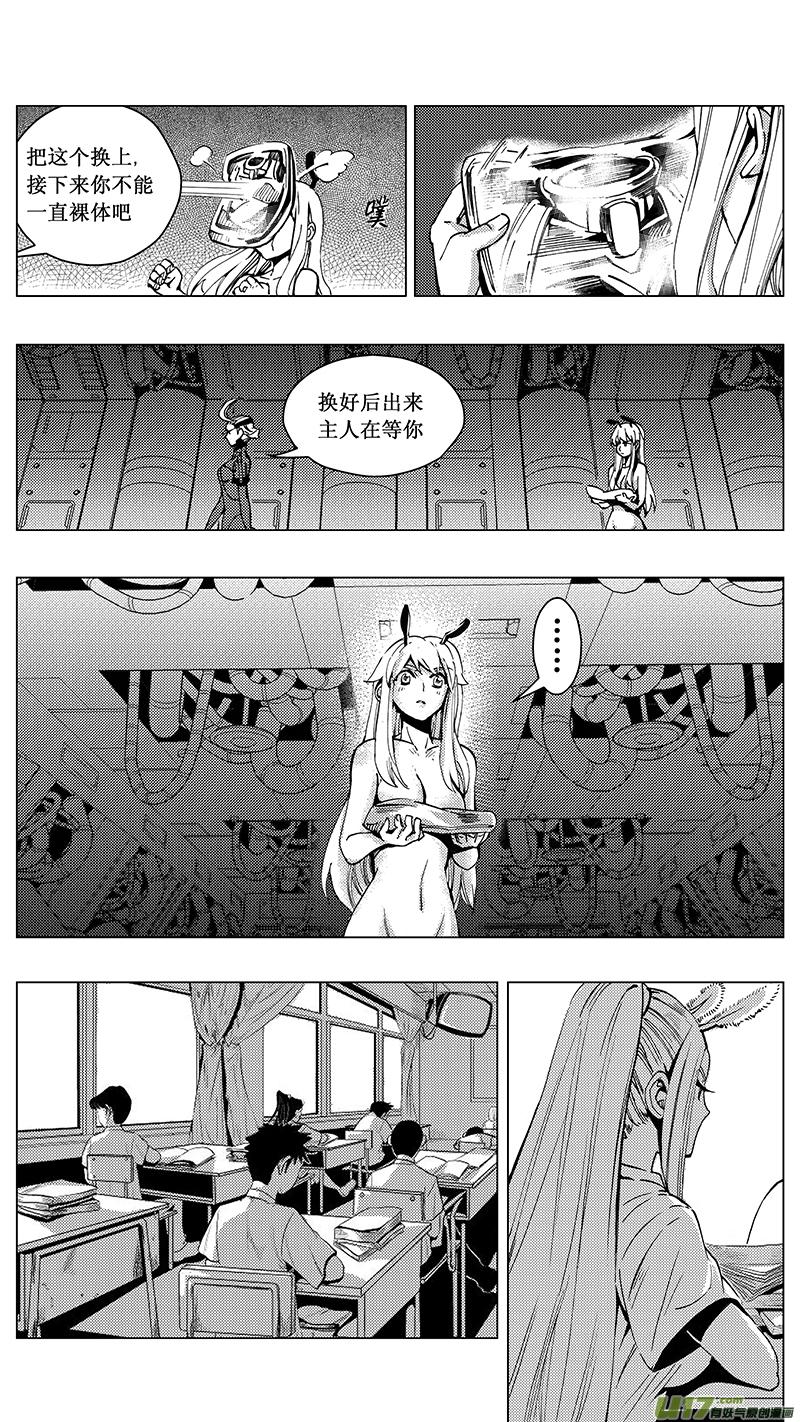 褚峰漫画,30_MI 16：记忆回旋（下）4图
