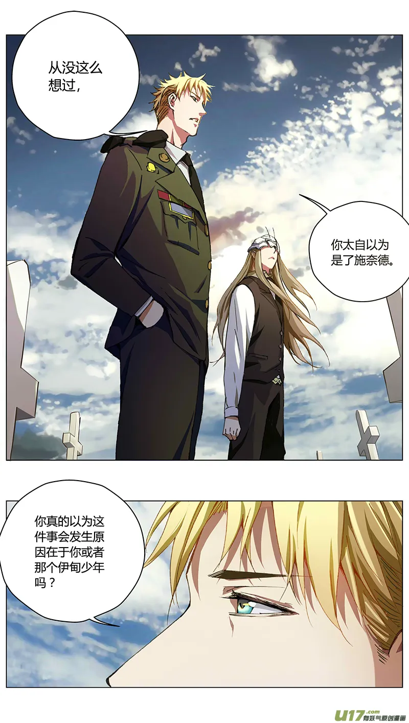 褚峰漫画,232：第三部 62审判（其四）1图