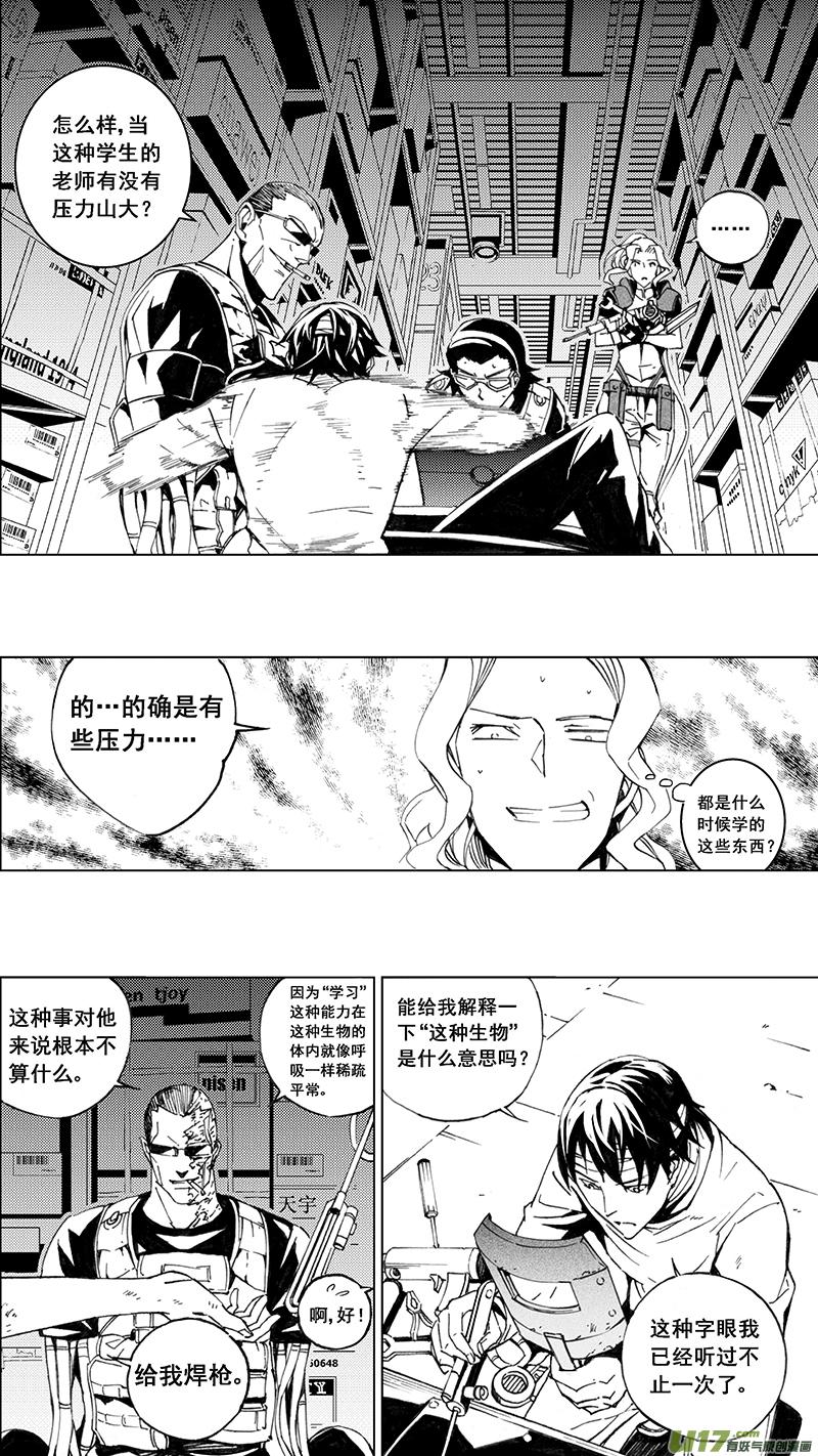 褚峰漫画,83 Misson 31：真相2图