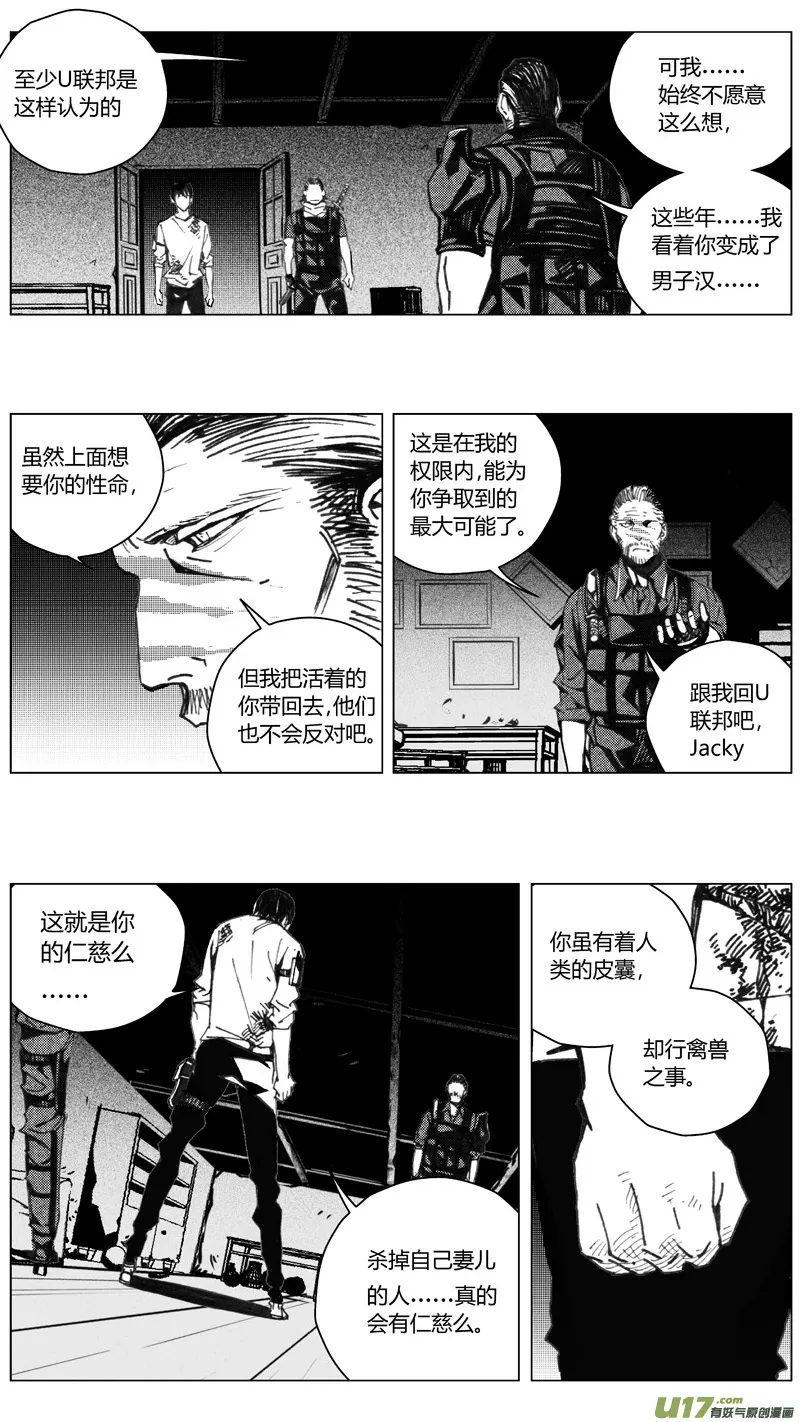 褚峰漫画,204：第三部 34天外来客（其二七）4图