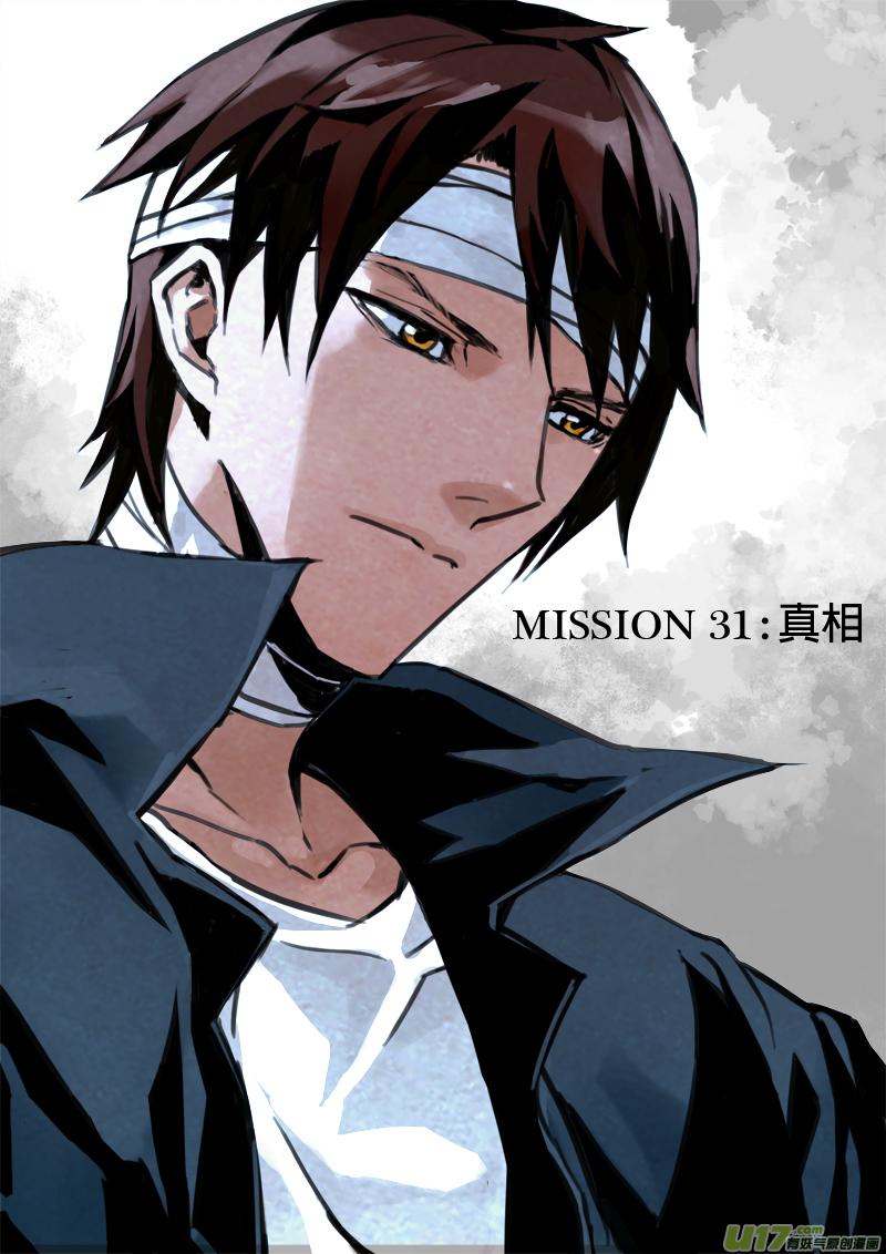 褚峰漫画,83 Misson 31：真相1图