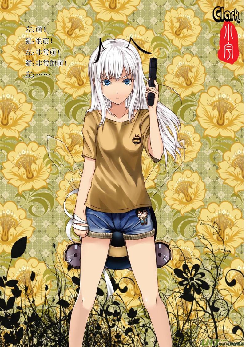 褚峰漫画,断更之章5图