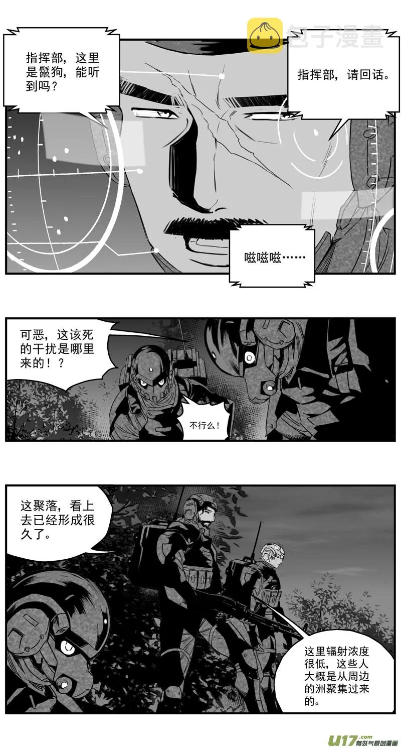 褚峰漫画,275：第三部 105虎落平阳（其八）4图