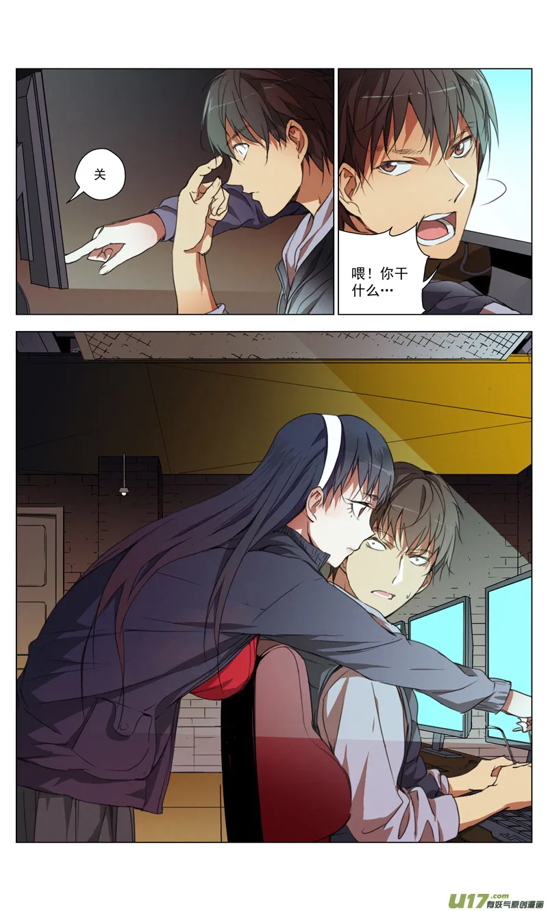 褚峰漫画,167：学姐心事（其十八）1图