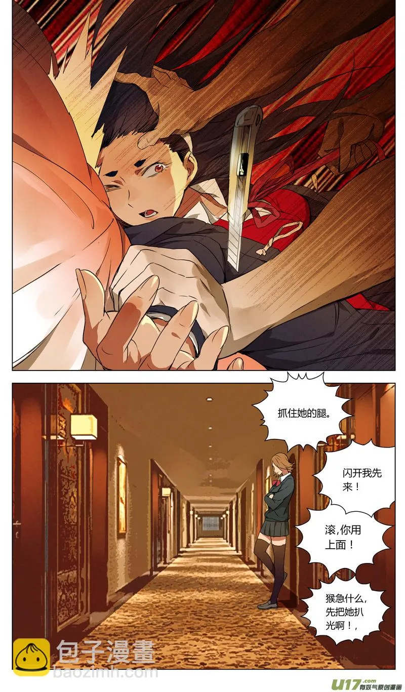 褚峰漫画,159：学姐心事（其十）4图