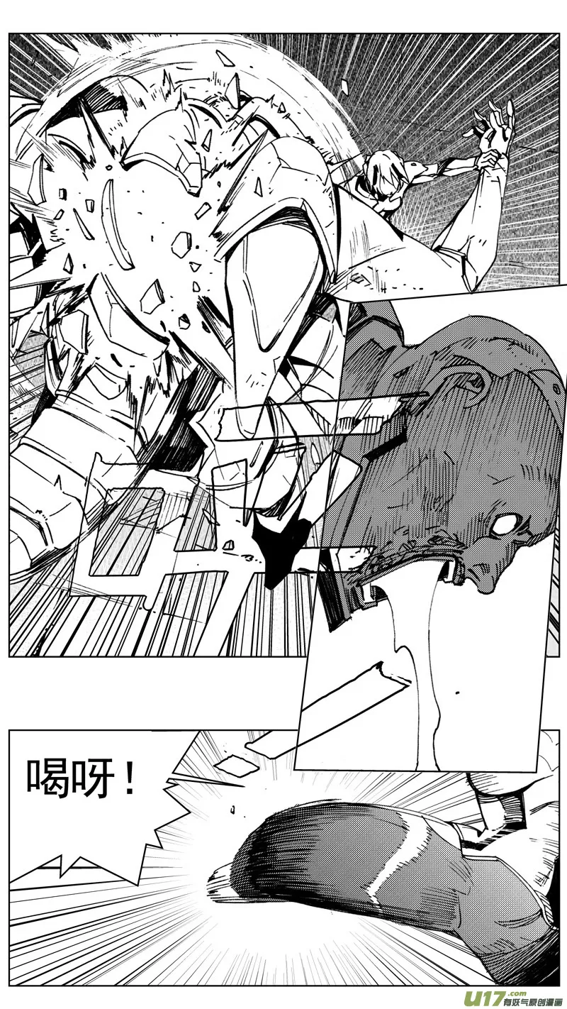 褚峰漫画,263：第三部 93 新装备（其十）1图