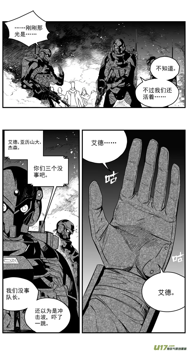 褚峰漫画,279：第三部 109虎落平阳（十二）3图