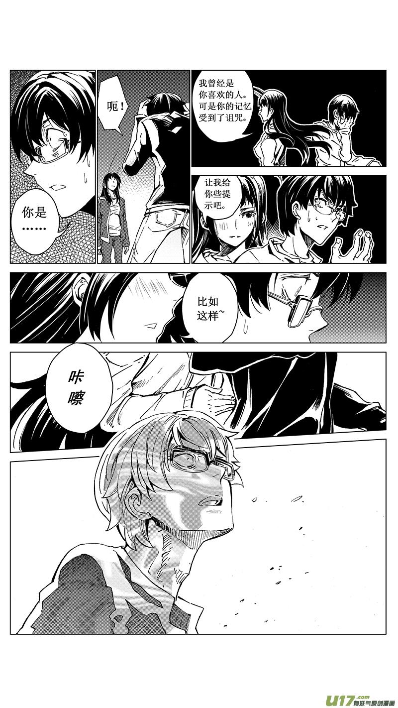 雏蜂~漫画,34_MI 18：敌袭（中）5图