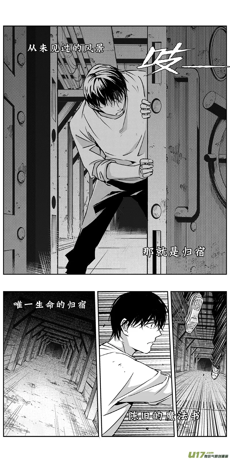 褚峰漫画,336：第三部165沙漠相逢（其二一）1图