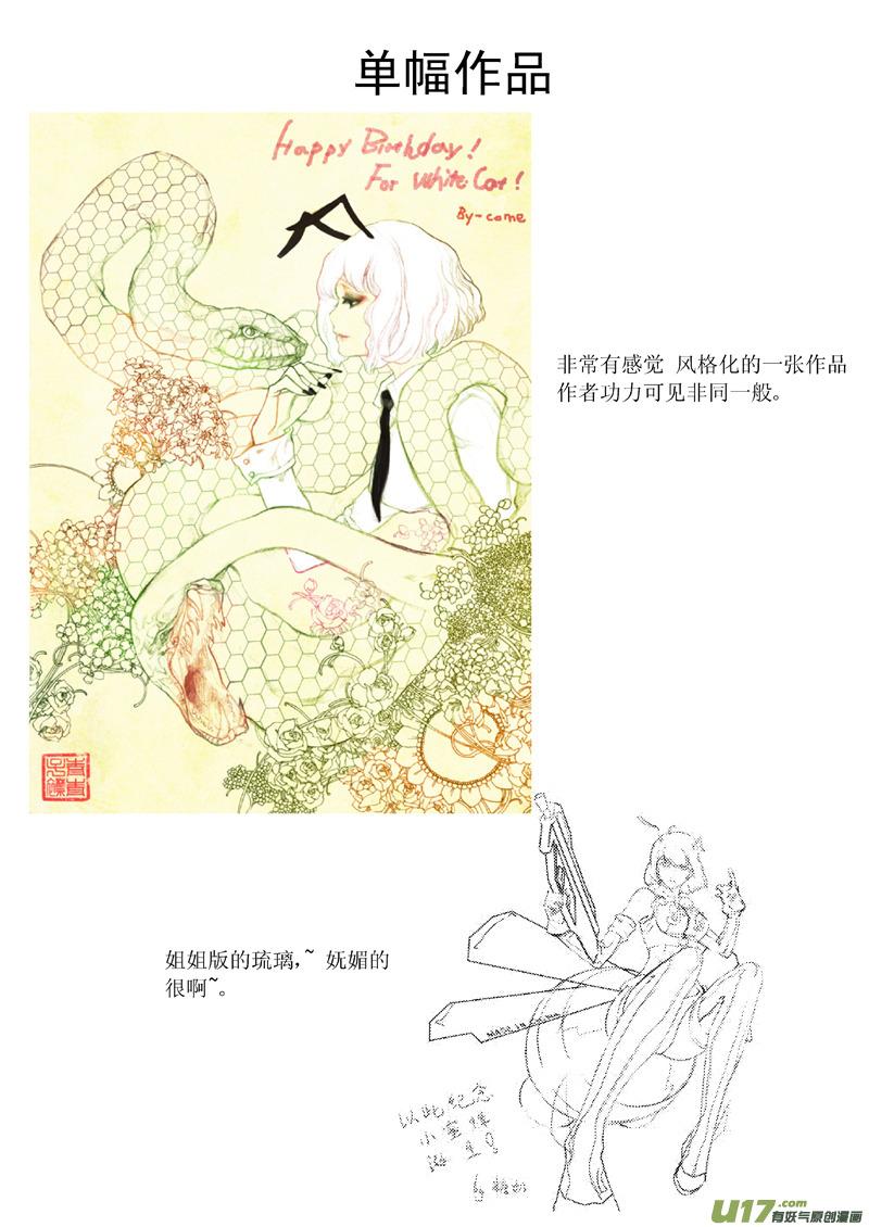 褚峰漫画,雏蜂特别篇~5图