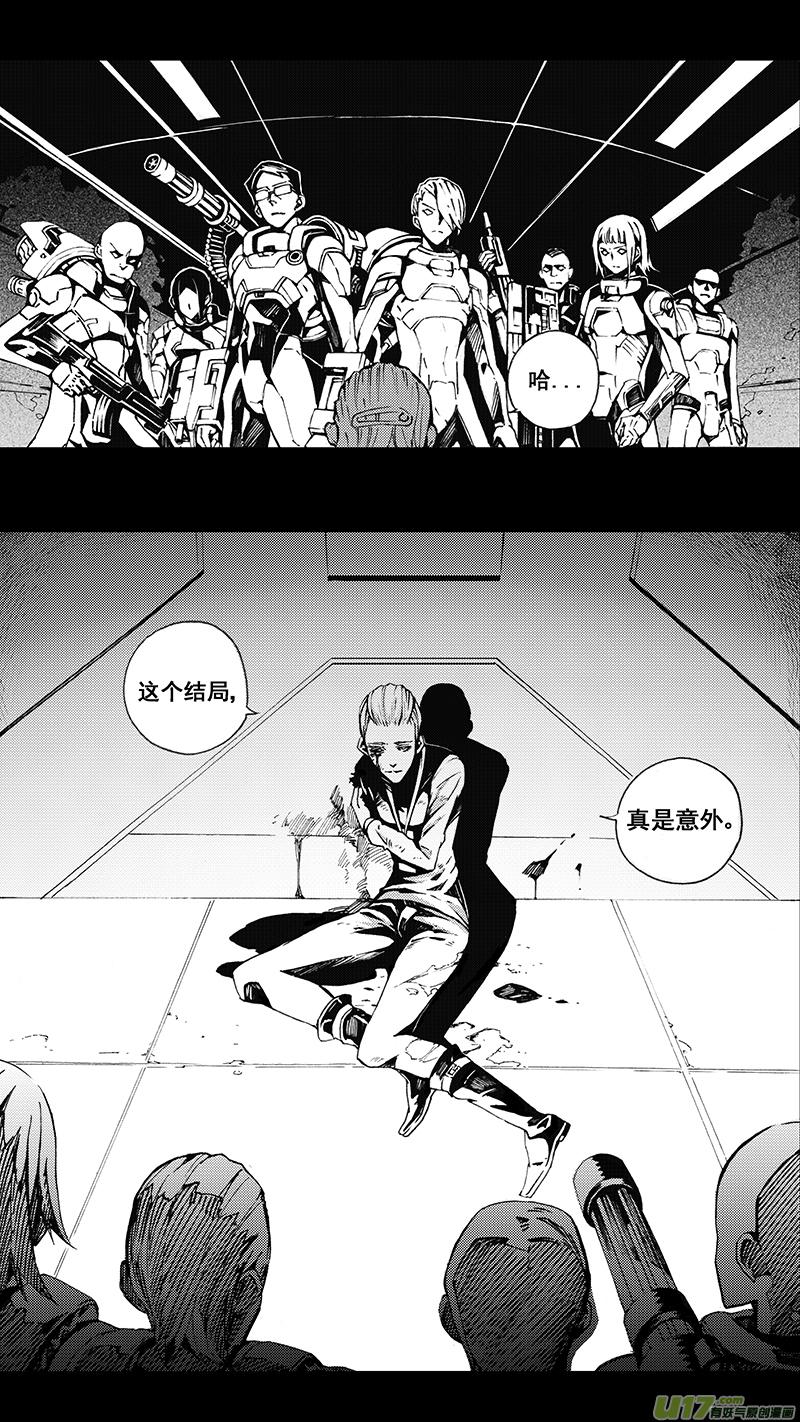 褚峰漫画,79 约定（其五）2图