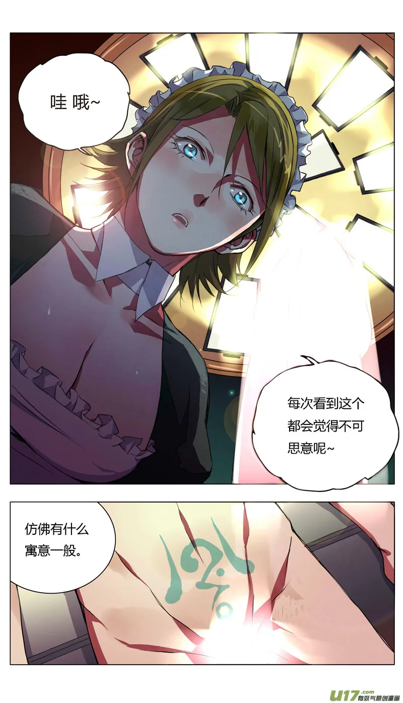 褚峰漫画,178：第三部 08 天外来客2图