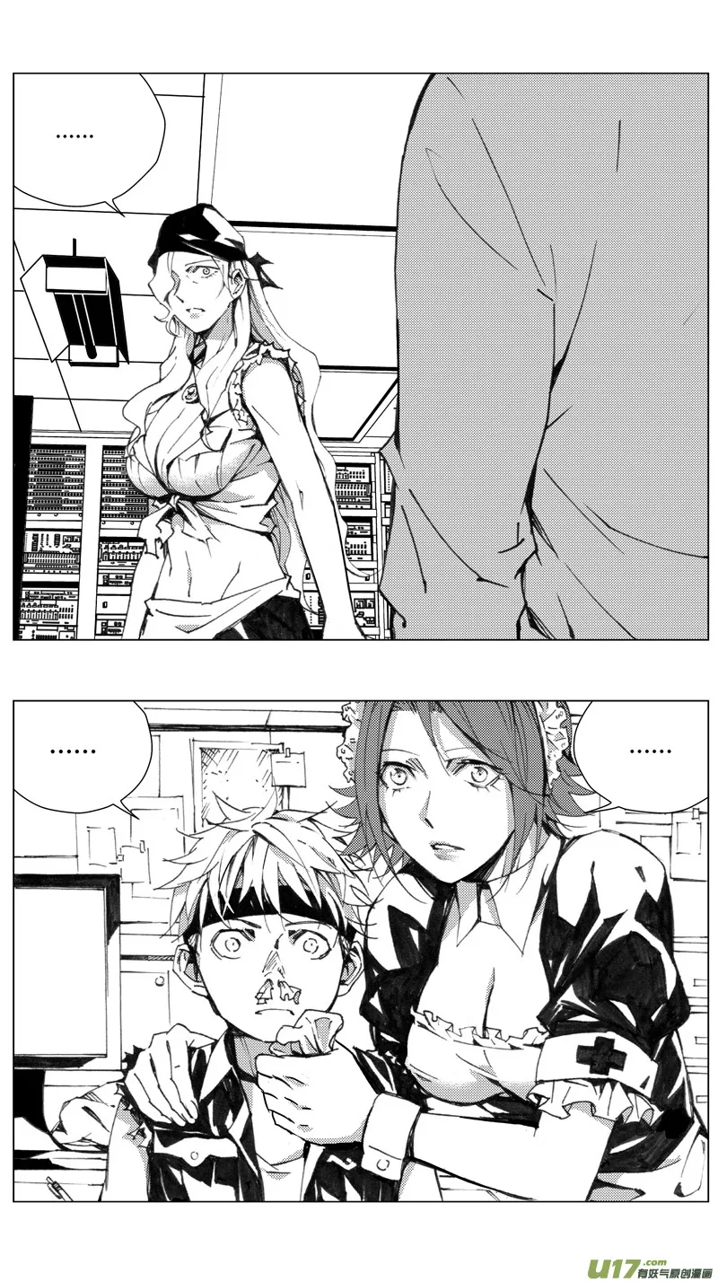 褚峰漫画,180：第三部 10 天外来客（其三）1图