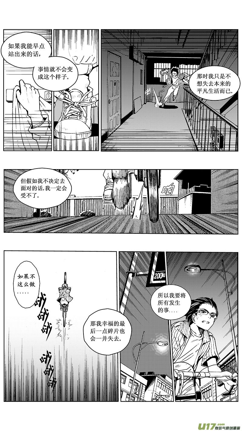 褚峰漫画,16_MI 11：枪＆刃 （下）2图