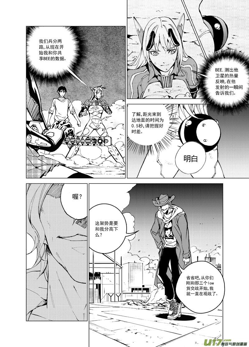 褚峰漫画,89 胜利码头（其四）2图