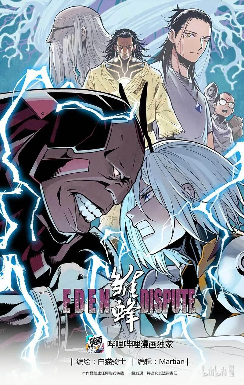 褚峰漫画,437第四部 刚对柔（38）1图