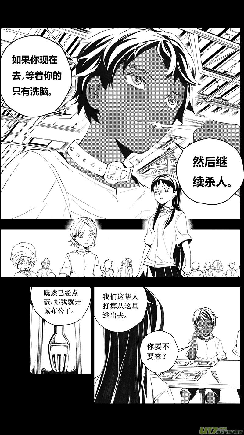 褚峰漫画,70：尘封的爱意 （其四）3图