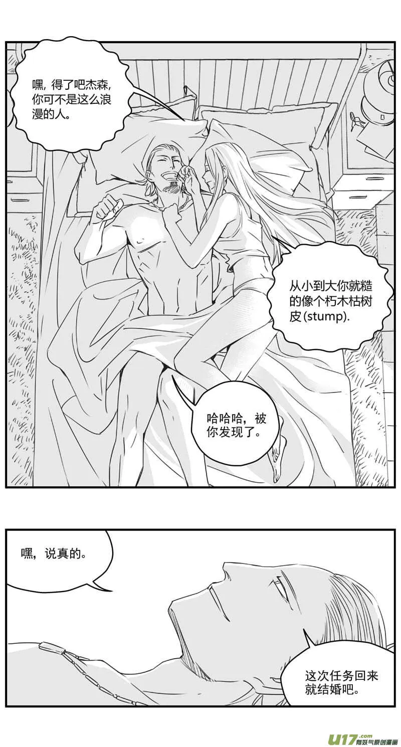 褚峰漫画,282：第三部 112虎落平阳（十五）3图
