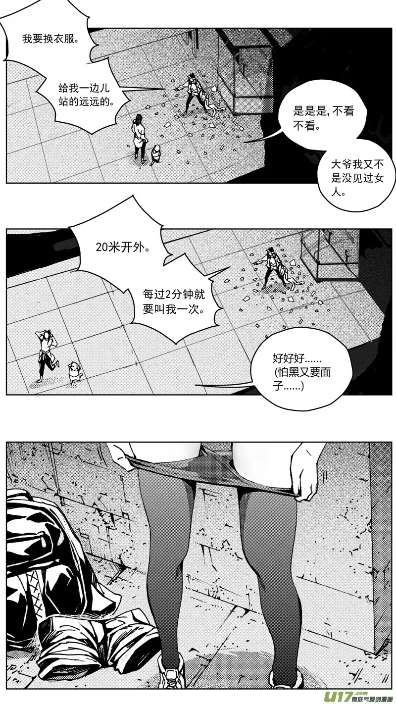 褚峰漫画,260：第三部 90 新装备（其七）1图