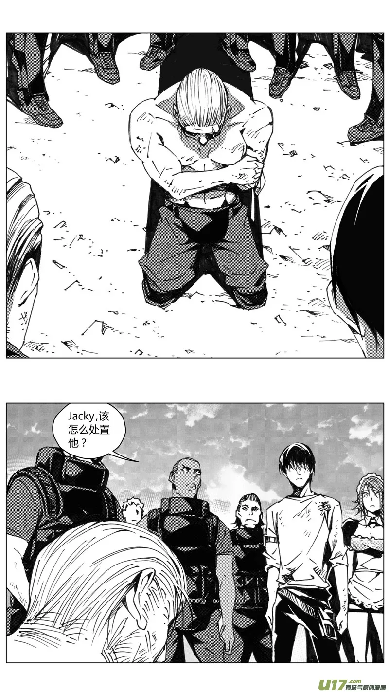 褚峰漫画,220：第三部 50征程（其八）5图