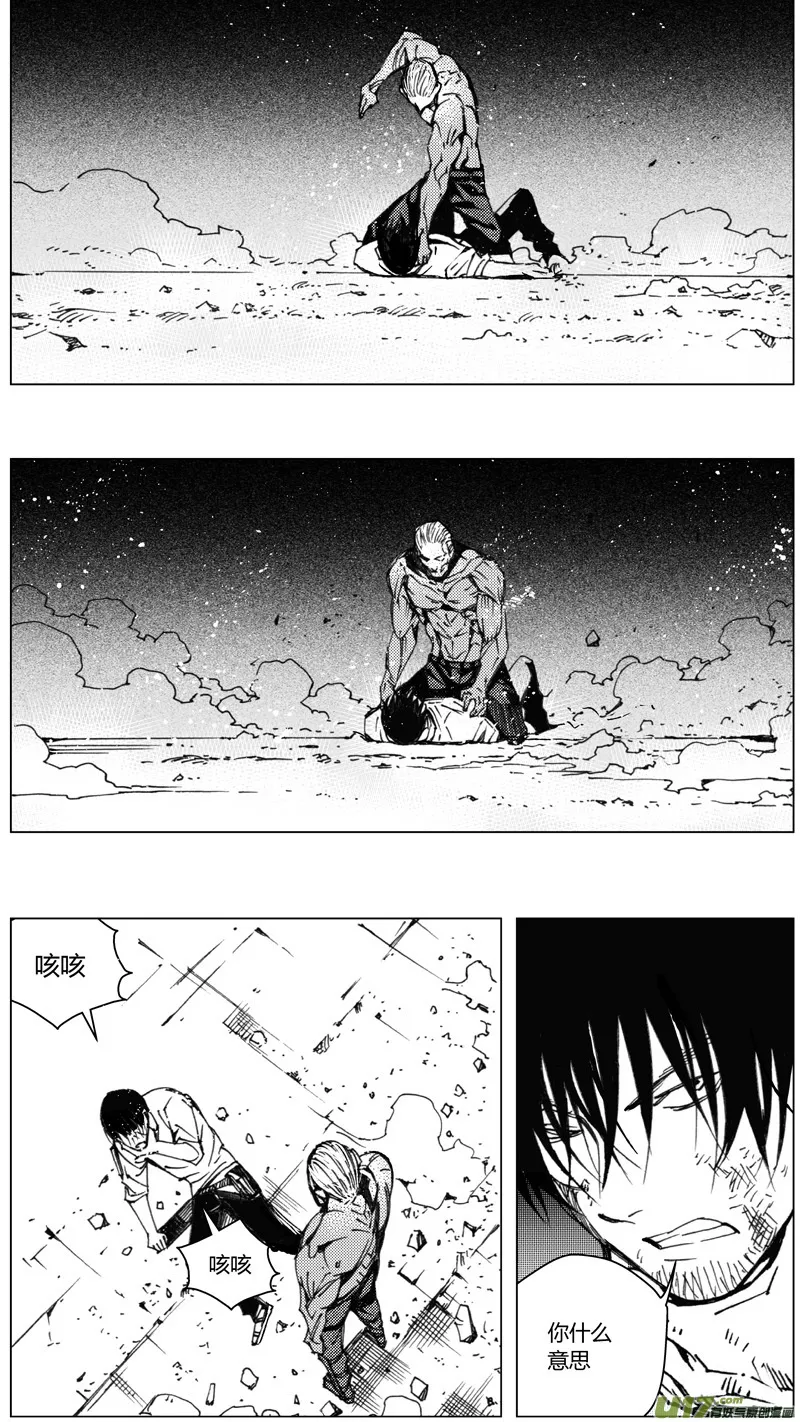 褚峰漫画,211：第三部 41天外来客（其三四）5图