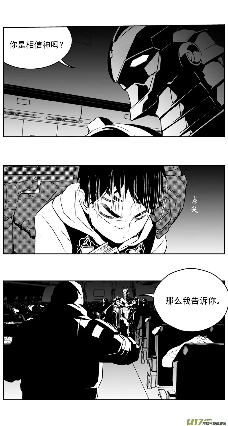 褚峰漫画,272：第三部 102 虎落平阳（其五）4图
