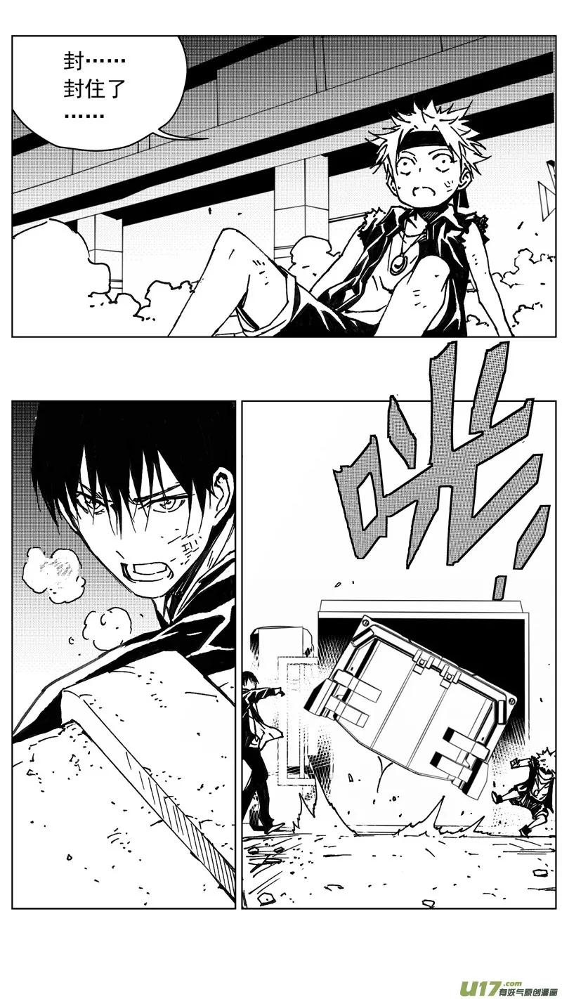 褚峰漫画,245：第三部 75狩猎（其十一 ）1图