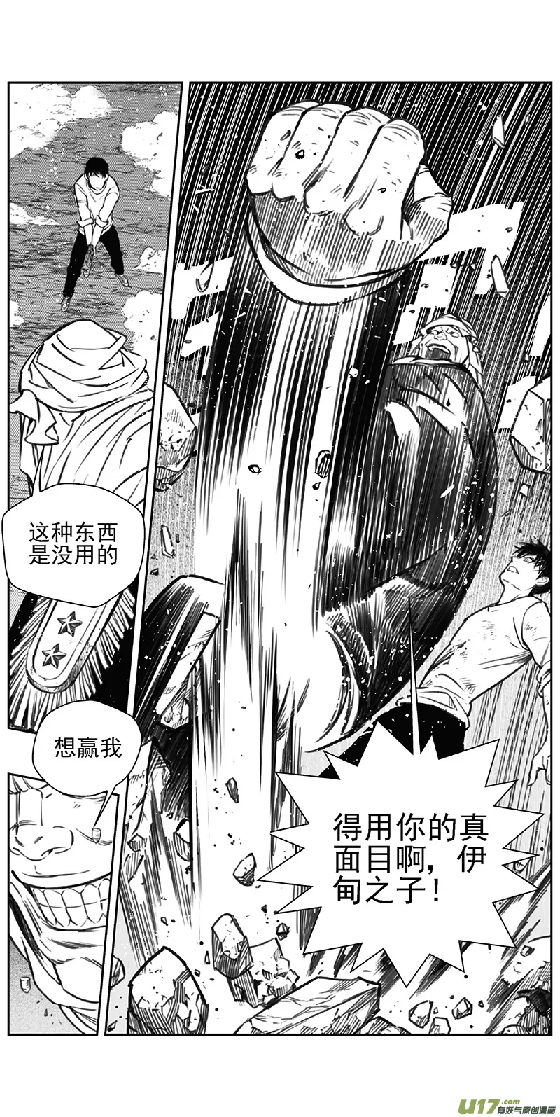 褚峰漫画,362：第三部191重生（其二五）2图