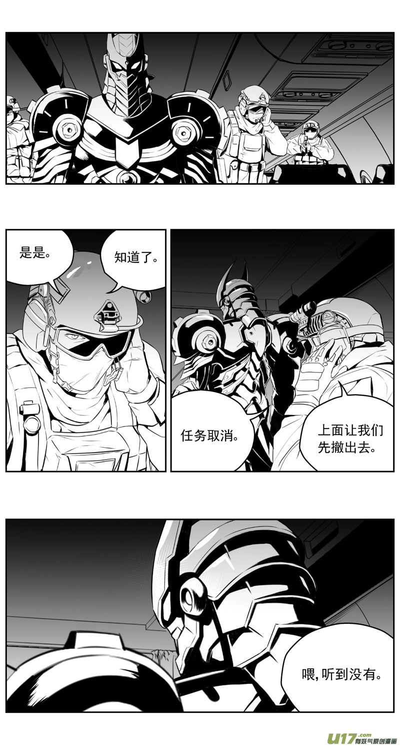 褚峰漫画,272：第三部 102 虎落平阳（其五）2图