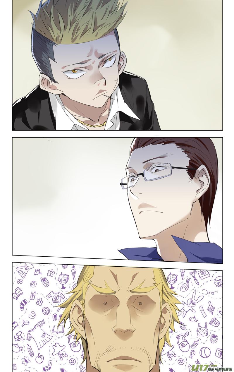 褚峰漫画,146：虎父犬子（其三）1图