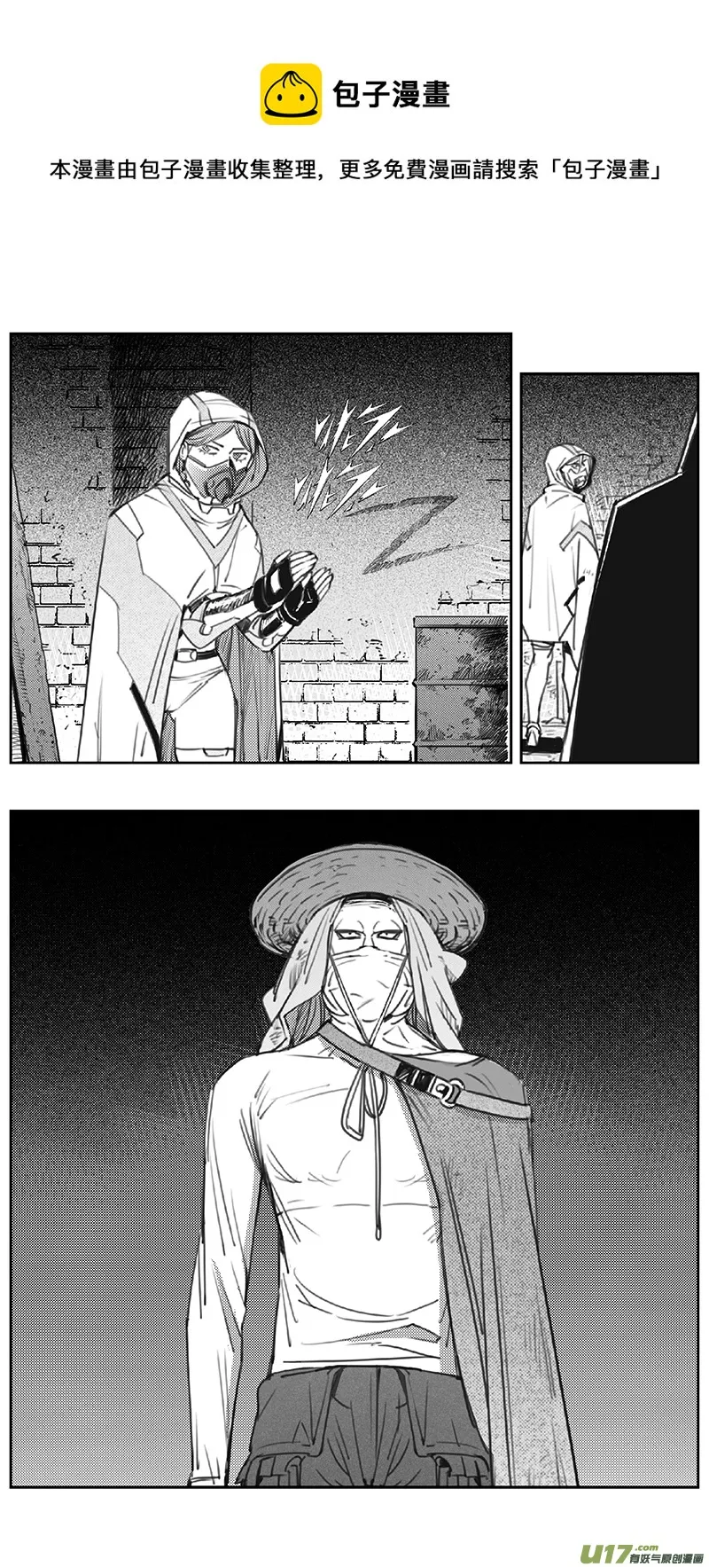 褚峰漫画,394：第四部16 高空的恶灵（其十）1图