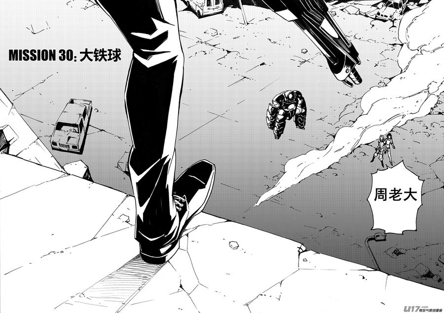 褚峰漫画,80 Mission 30： 大铁球1图