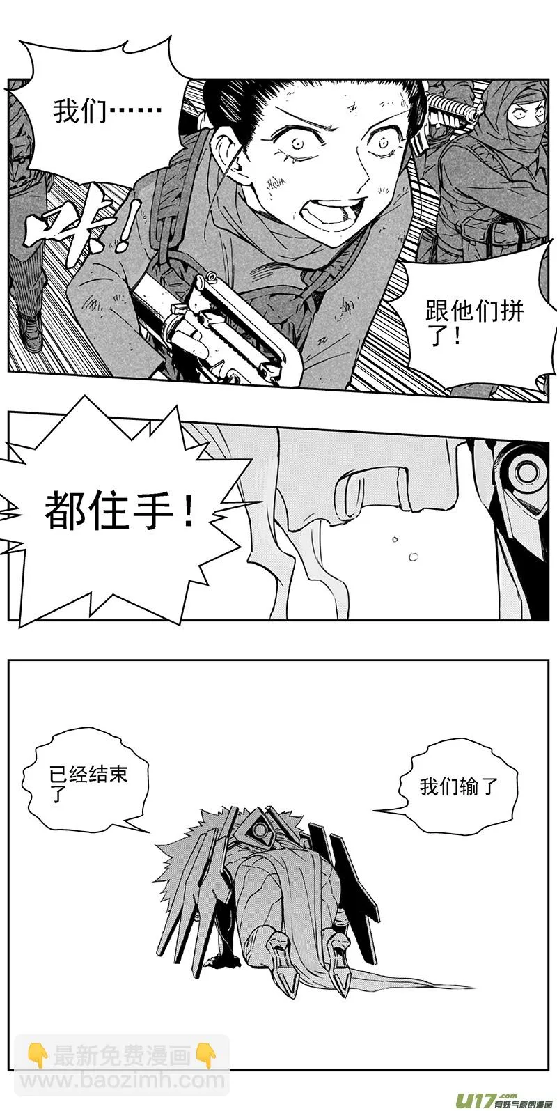 褚峰漫画,352：第三部181重生（其十五）2图