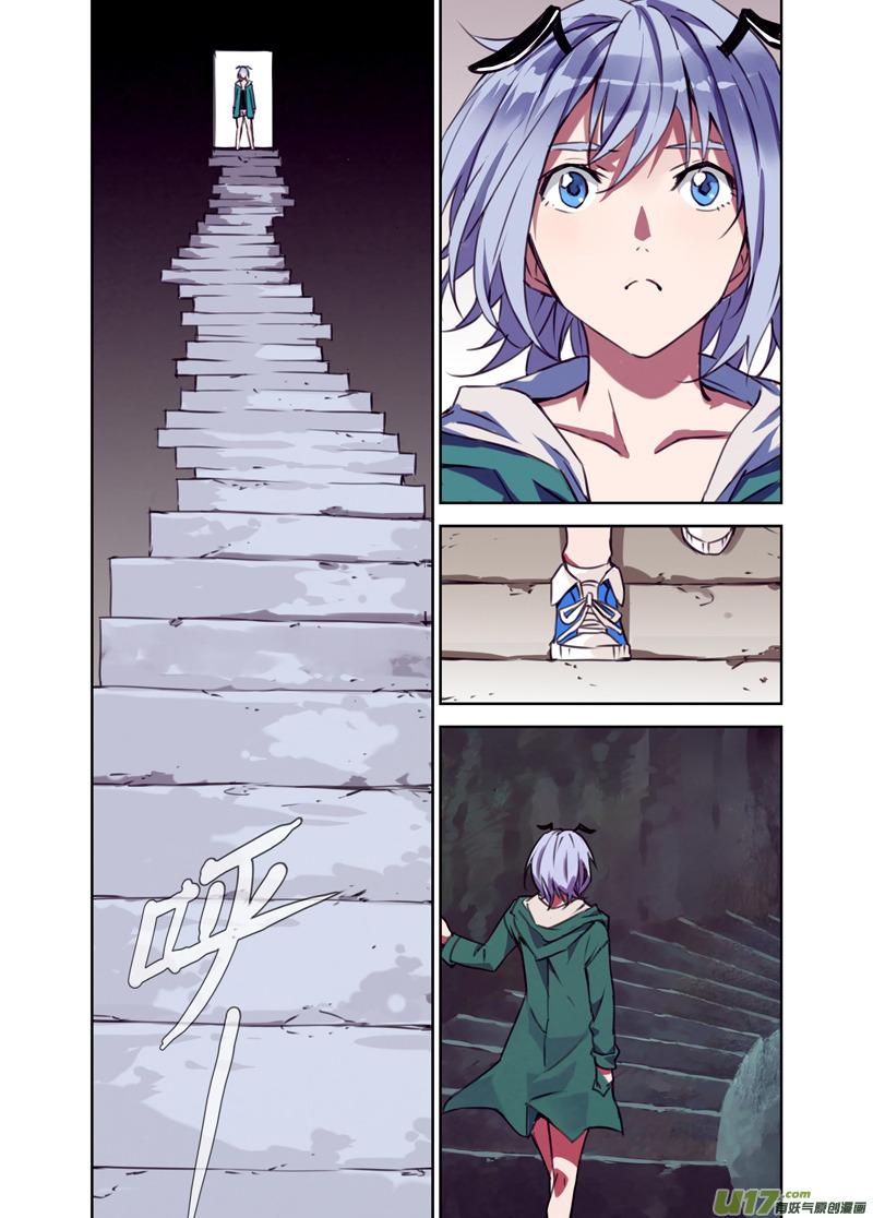 褚峰漫画,110：我们（其四）4图