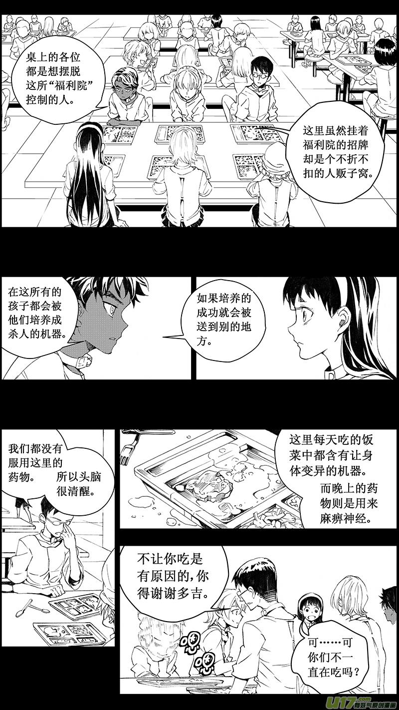 褚峰漫画,70：尘封的爱意 （其四）4图