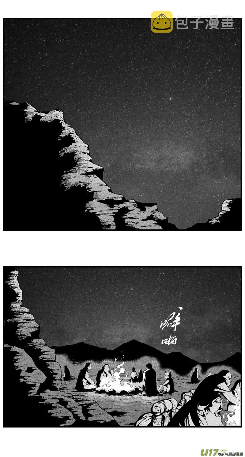 褚峰漫画,288：第三部 118 理想国（其四）1图