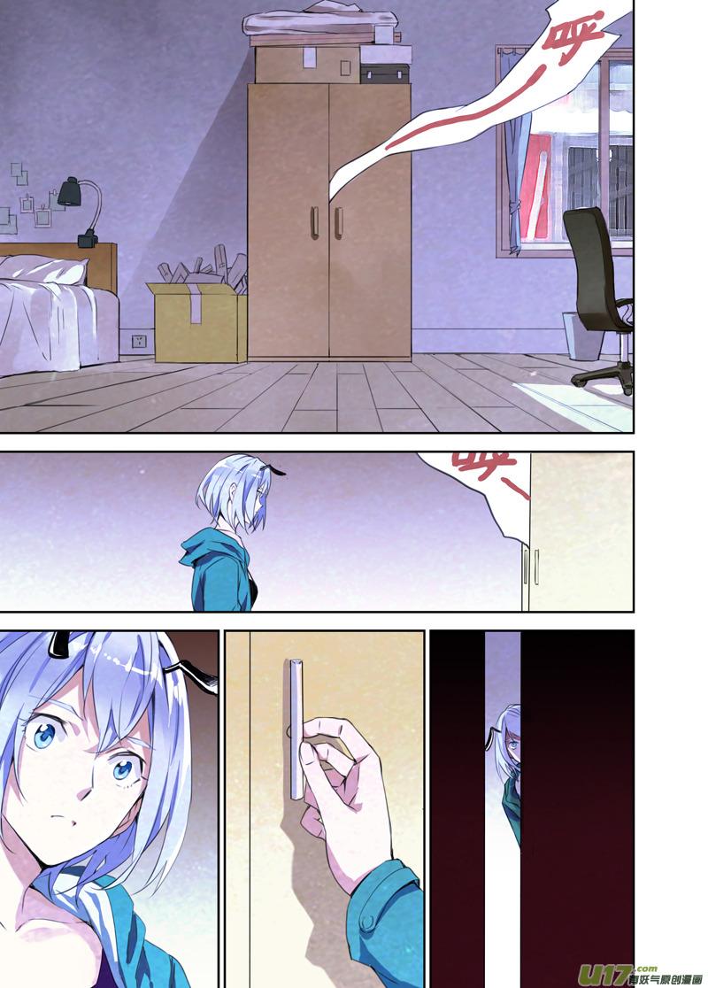 褚峰漫画,110：我们（其四）2图