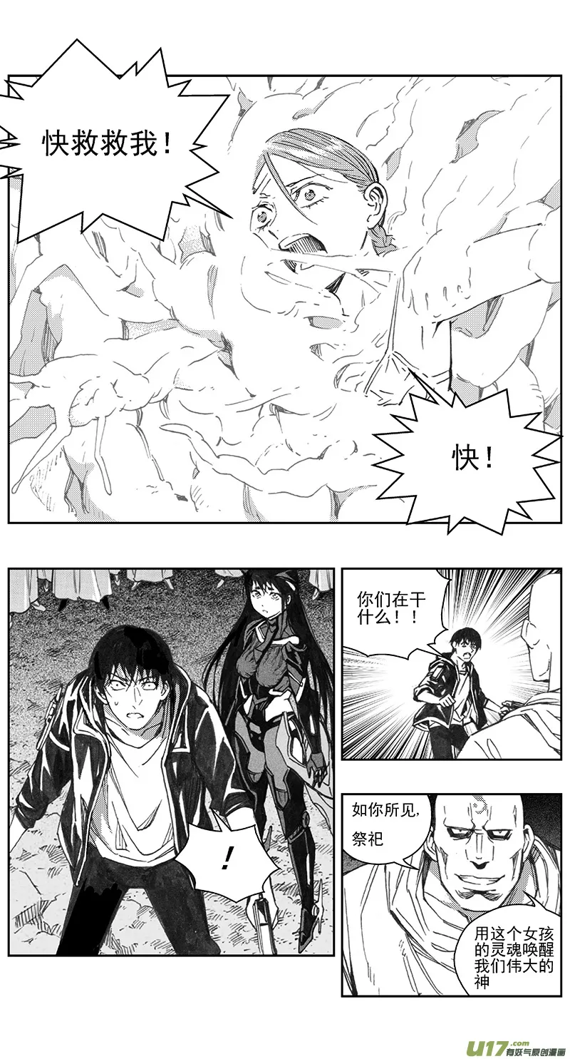 褚峰漫画,396：第四部18 高空的恶灵（其十二2图